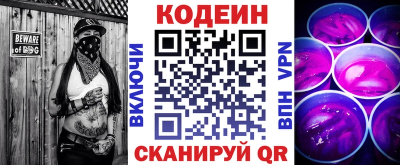 Кодеиновый сироп Lean Purple Drank  купить наркотик  Цивильск 