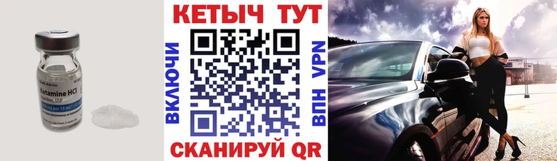 Кетамин ketamine  дарнет шоп  Цивильск 