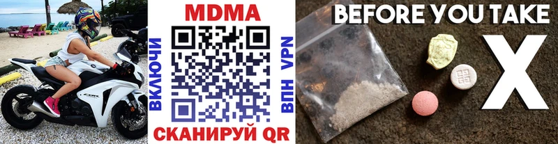 где найти наркотики  Цивильск  МДМА VHQ 