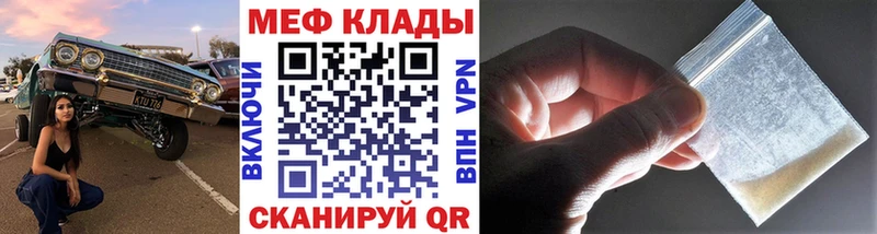 Мефедрон VHQ  Цивильск 
